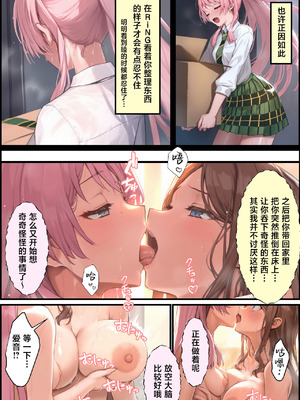 [December_fool] 輪沈顎 生えちゃったのでバンドメンバーに処理してもらうお話 (BanG Dream! It's MyGO!!!!!) [Starcrash＆路小茜合作汉化] [AI生成]_24_sltf