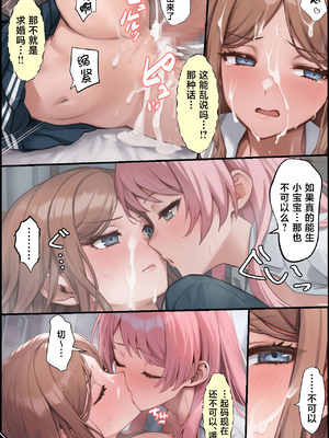 [December_fool] 輪沈顎 生えちゃったのでバンドメンバーに処理してもらうお話 (BanG Dream! It's MyGO!!!!!) [Starcrash＆路小茜合作汉化] [AI生成]_71_ikld