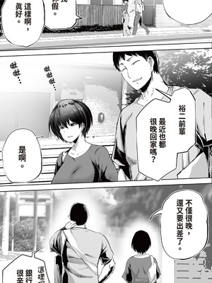 [STUDIOふあん (来鈍)] 地元のハメ友。「先輩の人妻S」｜在地砲友「前輩的妻子S」 [中国翻訳] [DL版]_006_udtw