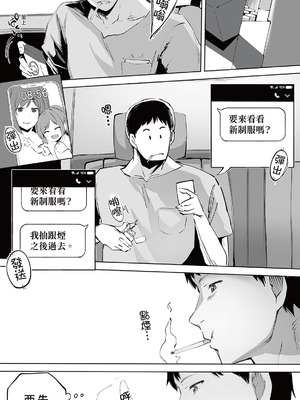 [STUDIOふあん (来鈍)] 地元のハメ友。「先輩の人妻S」｜在地砲友「前輩的妻子S」 [中国翻訳] [DL版]_008_lvva