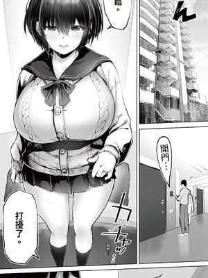 [STUDIOふあん (来鈍)] 地元のハメ友。「先輩の人妻S」｜在地砲友「前輩的妻子S」 [中国翻訳] [DL版]_009_pbqb