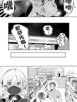 [STUDIOふあん (来鈍)] 地元のハメ友。「深夜のコンビニ店員A」｜在地砲友「深夜超商店員A」 [中国翻訳] [DL版]_097_uskq