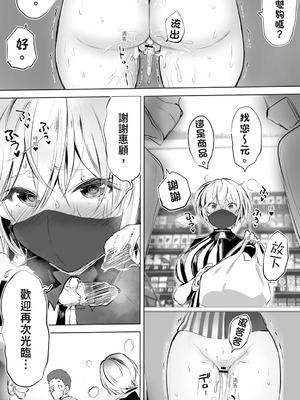 [STUDIOふあん (来鈍)] 地元のハメ友。「深夜のコンビニ店員A」｜在地砲友「深夜超商店員A」 [中国翻訳] [DL版]_099_qqug