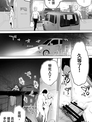 [STUDIOふあん (来鈍)] 地元のハメ友。「深夜のコンビニ店員A」｜在地砲友「深夜超商店員A」 [中国翻訳] [DL版]_100_lhgi