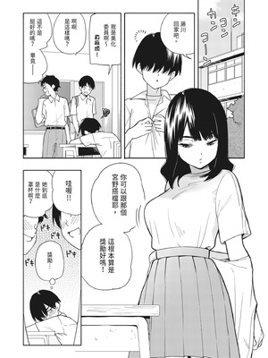 [きいろいたまご] 悪魔のご褒美｜惡魔的獎勵 [中国翻訳] [DL版]_03_porx