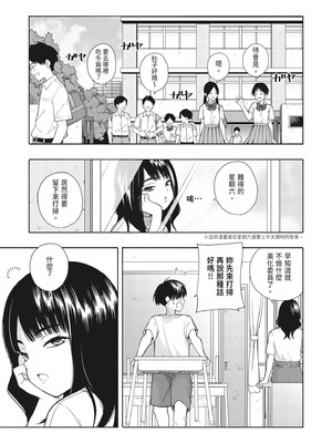 [きいろいたまご] 悪魔のご褒美｜惡魔的獎勵 [中国翻訳] [DL版]_04_tkog