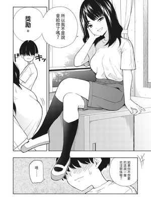 [きいろいたまご] 悪魔のご褒美｜惡魔的獎勵 [中国翻訳] [DL版]_05_nrah