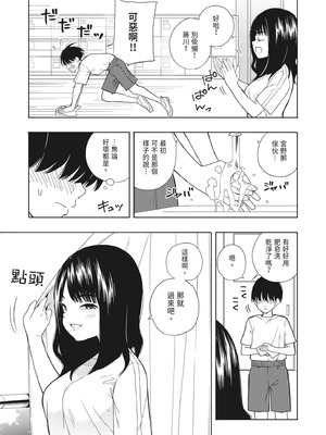 [きいろいたまご] 悪魔のご褒美｜惡魔的獎勵 [中国翻訳] [DL版]_06_cytb