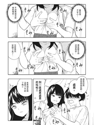 [きいろいたまご] 悪魔のご褒美｜惡魔的獎勵 [中国翻訳] [DL版]_09_ptor