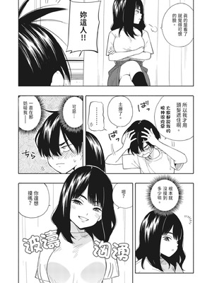 [きいろいたまご] 悪魔のご褒美｜惡魔的獎勵 [中国翻訳] [DL版]_11_mycl