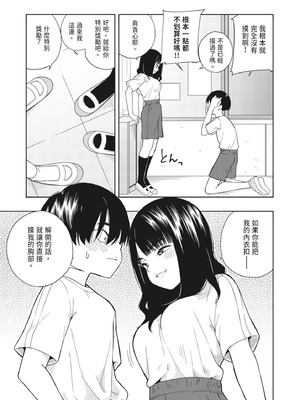 [きいろいたまご] 悪魔のご褒美｜惡魔的獎勵 [中国翻訳] [DL版]_12_nxim