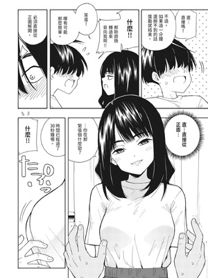 [きいろいたまご] 悪魔のご褒美｜惡魔的獎勵 [中国翻訳] [DL版]_13_pluv