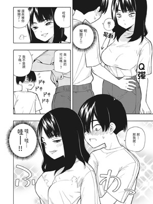 [きいろいたまご] 悪魔のご褒美｜惡魔的獎勵 [中国翻訳] [DL版]_15_xnom