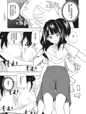 [きいろいたまご] 悪魔のご褒美｜惡魔的獎勵 [中国翻訳] [DL版]_16_cosl