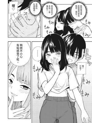 [きいろいたまご] 悪魔のご褒美｜惡魔的獎勵 [中国翻訳] [DL版]_17_nrxy