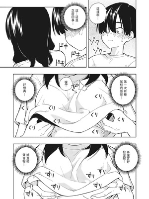 [きいろいたまご] 悪魔のご褒美｜惡魔的獎勵 [中国翻訳] [DL版]_18_cyds