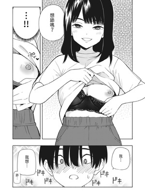 [きいろいたまご] 悪魔のご褒美｜惡魔的獎勵 [中国翻訳] [DL版]_20_atly