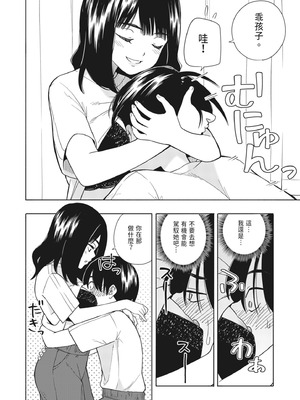 [きいろいたまご] 悪魔のご褒美｜惡魔的獎勵 [中国翻訳] [DL版]_21_xwot