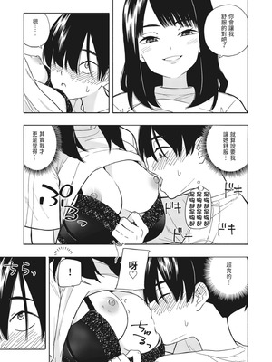 [きいろいたまご] 悪魔のご褒美｜惡魔的獎勵 [中国翻訳] [DL版]_22_tmrh