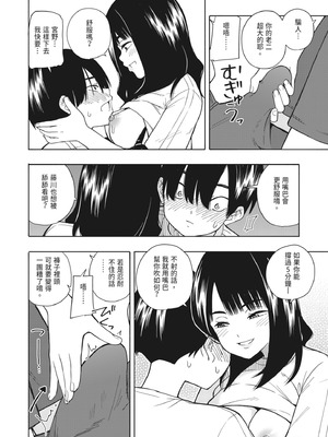 [きいろいたまご] 悪魔のご褒美｜惡魔的獎勵 [中国翻訳] [DL版]_25_jaoa