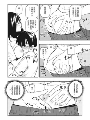 [きいろいたまご] 悪魔のご褒美｜惡魔的獎勵 [中国翻訳] [DL版]_29_jfqr