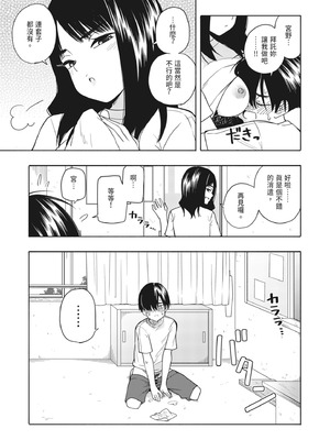 [きいろいたまご] 悪魔のご褒美｜惡魔的獎勵 [中国翻訳] [DL版]_34_ihqt