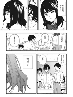 [きいろいたまご] 悪魔のご褒美｜惡魔的獎勵 [中国翻訳] [DL版]_36_ruyf