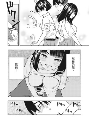 [きいろいたまご] 悪魔のご褒美｜惡魔的獎勵 [中国翻訳] [DL版]_37_elrn