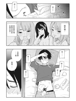 [きいろいたまご] 悪魔のご褒美｜惡魔的獎勵 [中国翻訳] [DL版]_38_sckb