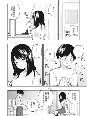 [きいろいたまご] 悪魔のご褒美｜惡魔的獎勵 [中国翻訳] [DL版]_39_qdii