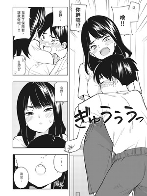 [きいろいたまご] 悪魔のご褒美｜惡魔的獎勵 [中国翻訳] [DL版]_41_dipu