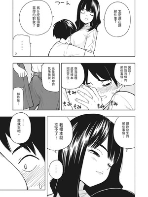 [きいろいたまご] 悪魔のご褒美｜惡魔的獎勵 [中国翻訳] [DL版]_42_dqho