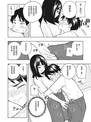 [きいろいたまご] 悪魔のご褒美｜惡魔的獎勵 [中国翻訳] [DL版]_43_fbhn