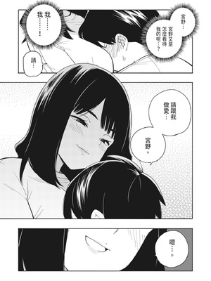 [きいろいたまご] 悪魔のご褒美｜惡魔的獎勵 [中国翻訳] [DL版]_44_qrvy