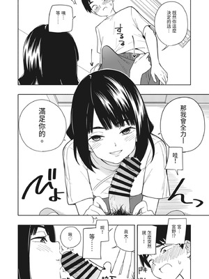 [きいろいたまご] 悪魔のご褒美｜惡魔的獎勵 [中国翻訳] [DL版]_45_ouer