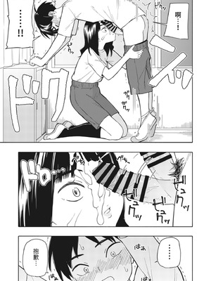 [きいろいたまご] 悪魔のご褒美｜惡魔的獎勵 [中国翻訳] [DL版]_46_ytsi