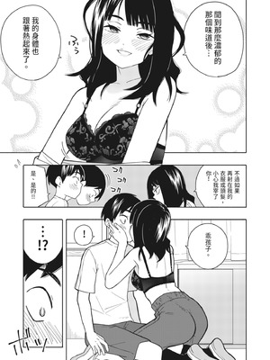 [きいろいたまご] 悪魔のご褒美｜惡魔的獎勵 [中国翻訳] [DL版]_48_dpwb