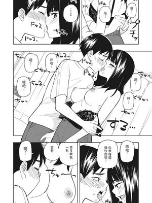 [きいろいたまご] 悪魔のご褒美｜惡魔的獎勵 [中国翻訳] [DL版]_51_wbqo