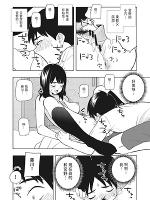 [きいろいたまご] 悪魔のご褒美｜惡魔的獎勵 [中国翻訳] [DL版]_57_txna