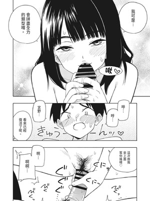 [きいろいたまご] 悪魔のご褒美｜惡魔的獎勵 [中国翻訳] [DL版]_65_fcba