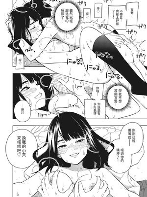 [きいろいたまご] 悪魔のご褒美｜惡魔的獎勵 [中国翻訳] [DL版]_81_imqo