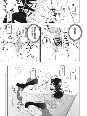 [きいろいたまご] 悪魔のご褒美｜惡魔的獎勵 [中国翻訳] [DL版]_84_kmmq