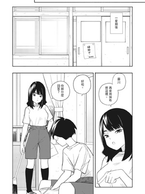 [きいろいたまご] 悪魔のご褒美｜惡魔的獎勵 [中国翻訳] [DL版]_85_hjju