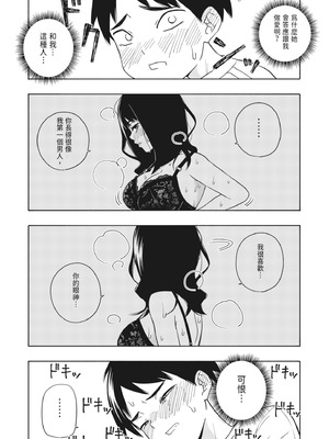 [きいろいたまご] 悪魔のご褒美｜惡魔的獎勵 [中国翻訳] [DL版]_87_lhdr