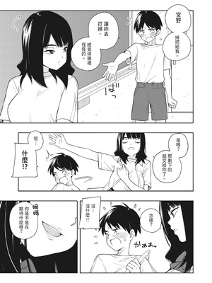 [きいろいたまご] 悪魔のご褒美｜惡魔的獎勵 [中国翻訳] [DL版]_88_kkuk