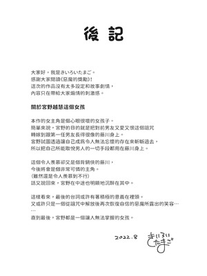 [きいろいたまご] 悪魔のご褒美｜惡魔的獎勵 [中国翻訳] [DL版]_90_gfnn