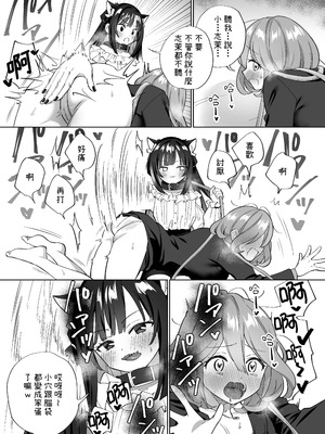 [ぐつとま (タチ)] ドMダメ会社員のめぐむんはドSヒモ地雷系のシマちゃんに逆転したい※出来ません。 [基德漢化組] [DL版]_18_jyfp