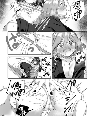 [ぐつとま (タチ)] ドMダメ会社員のめぐむんはドSヒモ地雷系のシマちゃんに逆転したい※出来ません。 [基德漢化組] [DL版]_19_kggf