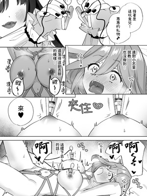 [ぐつとま (タチ)] ドMダメ会社員のめぐむんはドSヒモ地雷系のシマちゃんに逆転したい※出来ません。 [基德漢化組] [DL版]_23_fthh