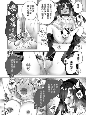 [ぐつとま (タチ)] ドMダメ会社員のめぐむんはドSヒモ地雷系のシマちゃんに逆転したい※出来ません。 [基德漢化組] [DL版]_27_vrqd